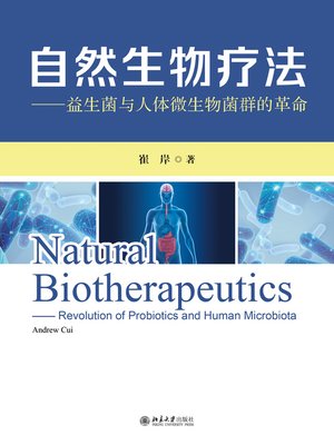 自然生物疗法——益生菌与人体微生物菌群的革命 - ebook